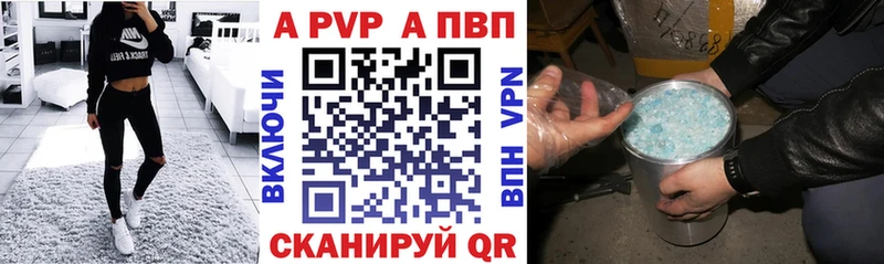 Альфа ПВП кристаллы KRAKEN ссылки Шумерля где можно купить
