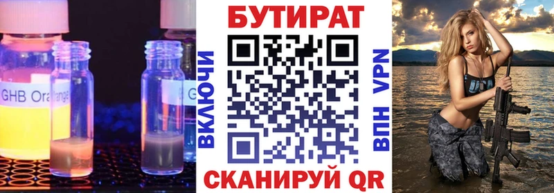 Бутират жидкий экстази что такое наркотик Шумерля