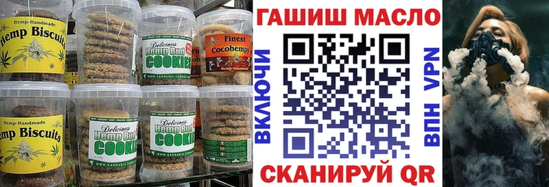 Еда ТГК марихуана  как найти закладки  Шумерля 