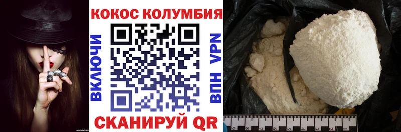КОКАИН Колумбийский  Шумерля 