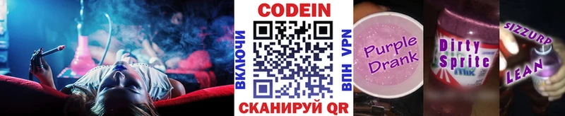 сколько стоит  Шумерля  Кодеин Purple Drank 