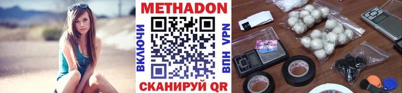 МЕТАДОН кристалл  цена   Шумерля 